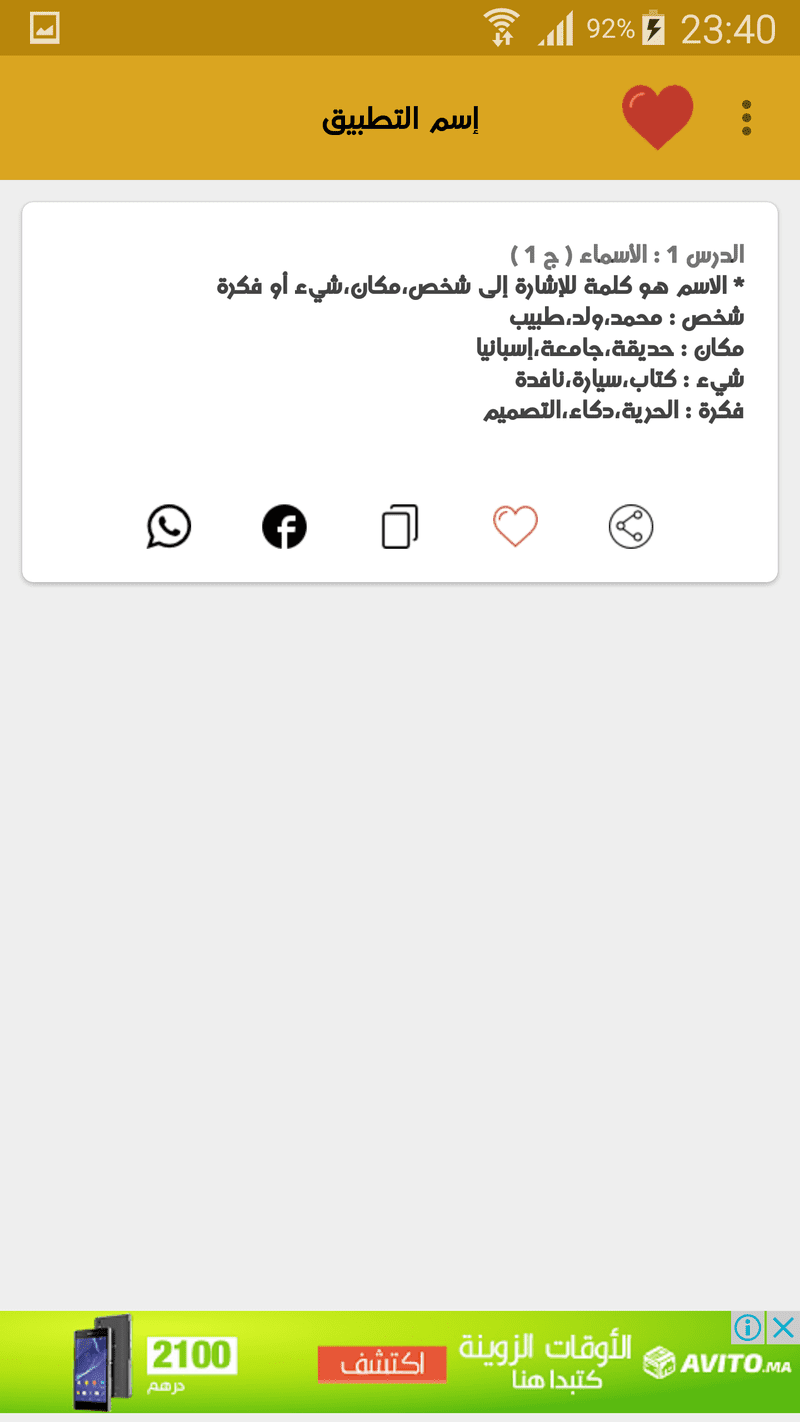 Screenshot_2017-09-04-23-40-15