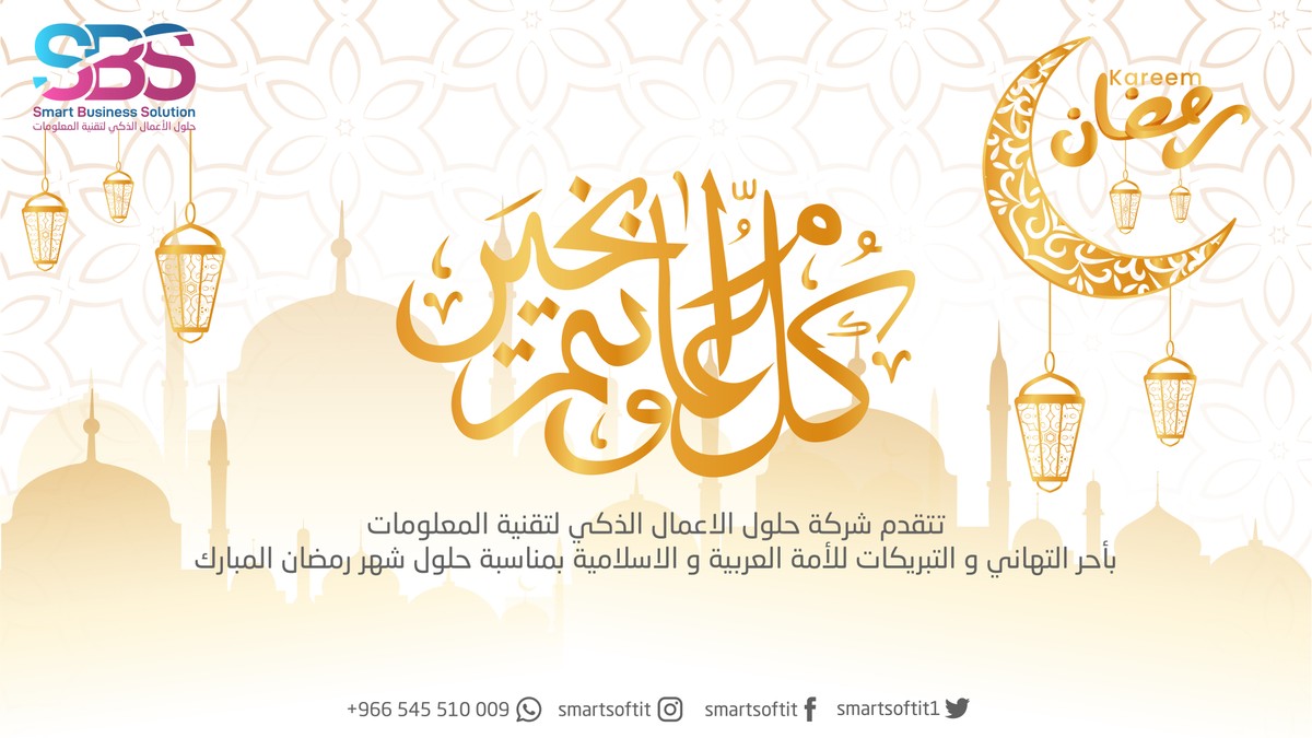 RAMADAN_SBS-02