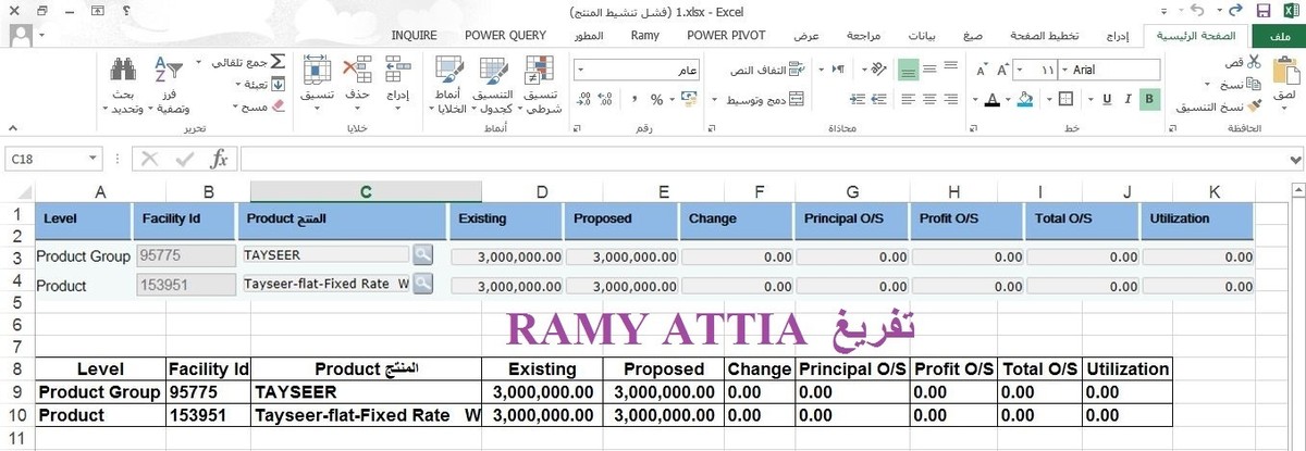 تفريغ_من_بي_دي_إف_إلى_إكسل3