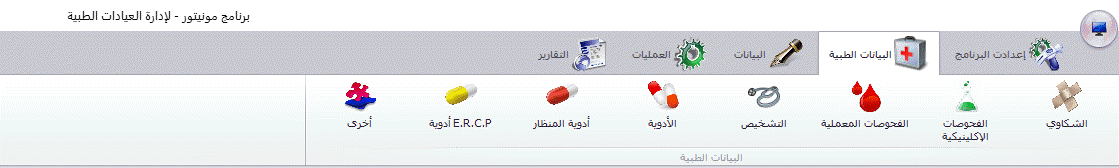 003-Main_-_Medical_Info_Menu