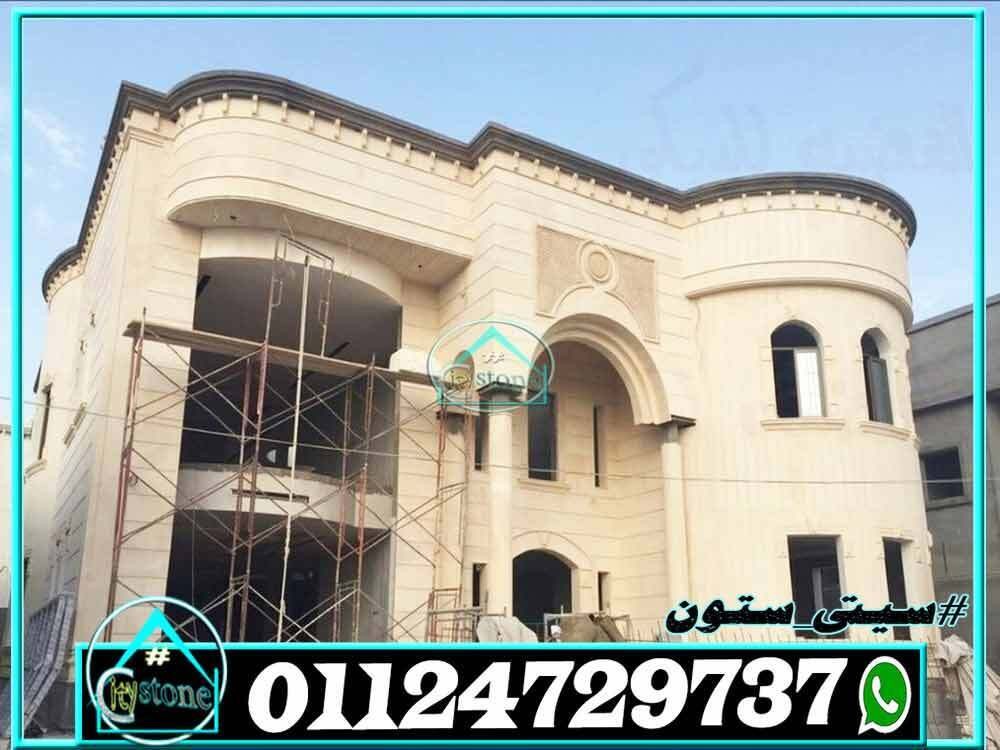 اسعار_الحجر_الهاشمى_الابيض_توريد_وتركيب