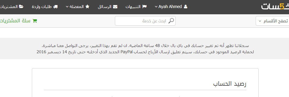 bandicam_2016-12-12_10-56-33-051