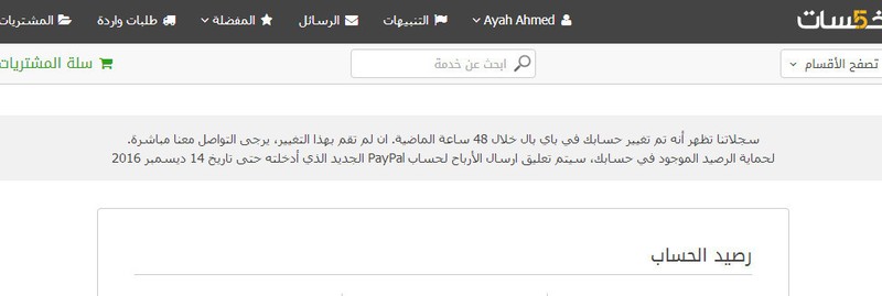 bandicam_2016-12-12_10-56-33-051