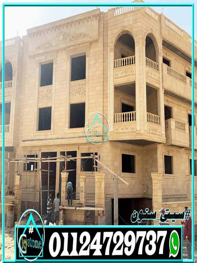 أسعار_حجر_تجليد_الواجهات