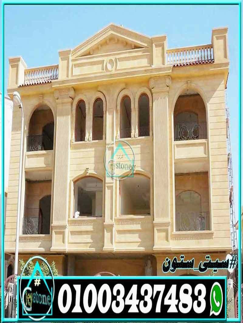 كتالوج_ديكورات_حجر_هاشمى_كريمى