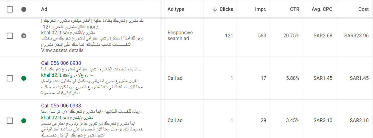 Search_ad_for_academic