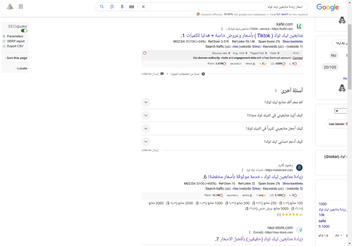 اسعار-زيادة-متابعين-تيك-توك-بحث-Google_-01-22-2025_04_17_PM