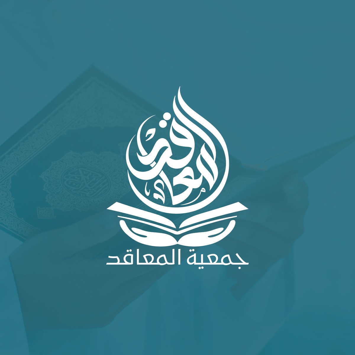 جمعية-المعاقد-12