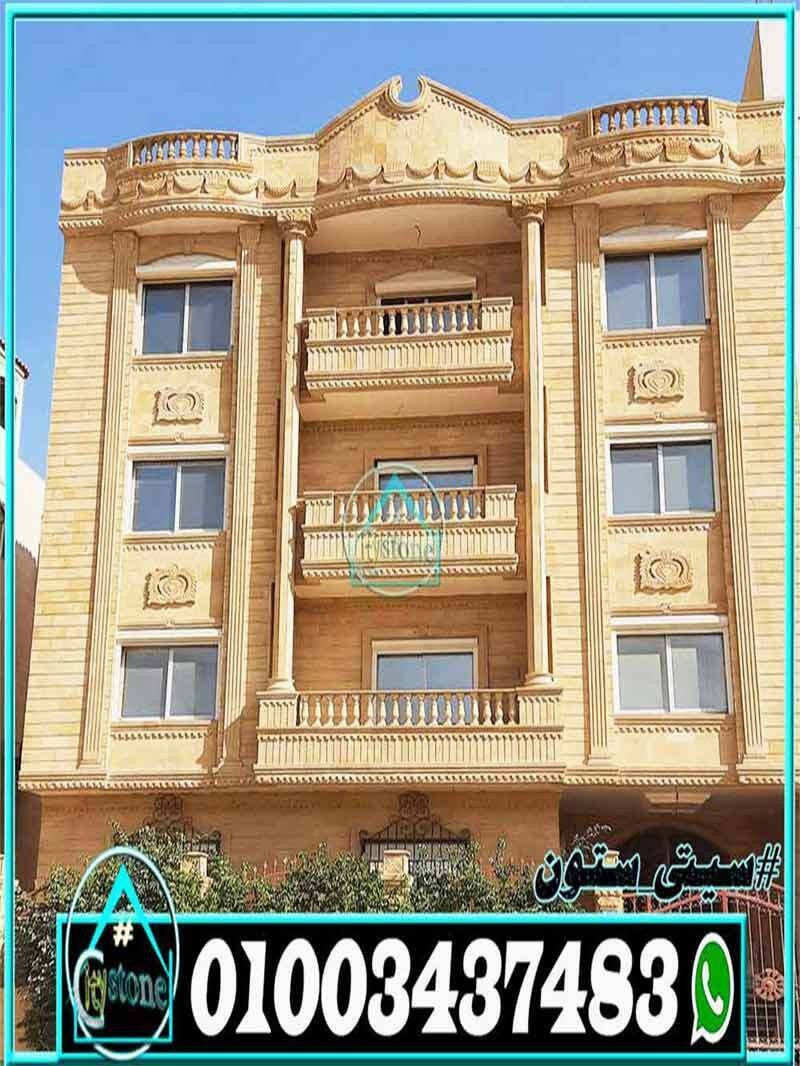 تكاليف_سعر_متر_حجر_الواجهات