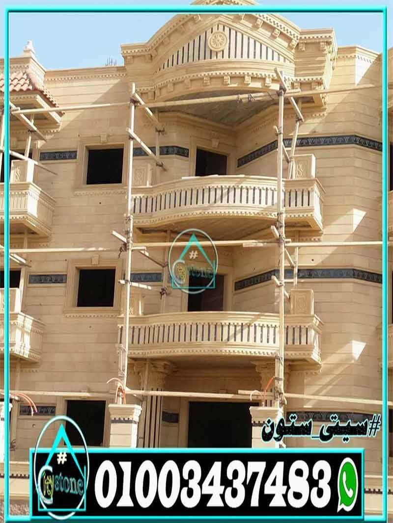 كتالوج_ديكورات_حجر_هاشمى