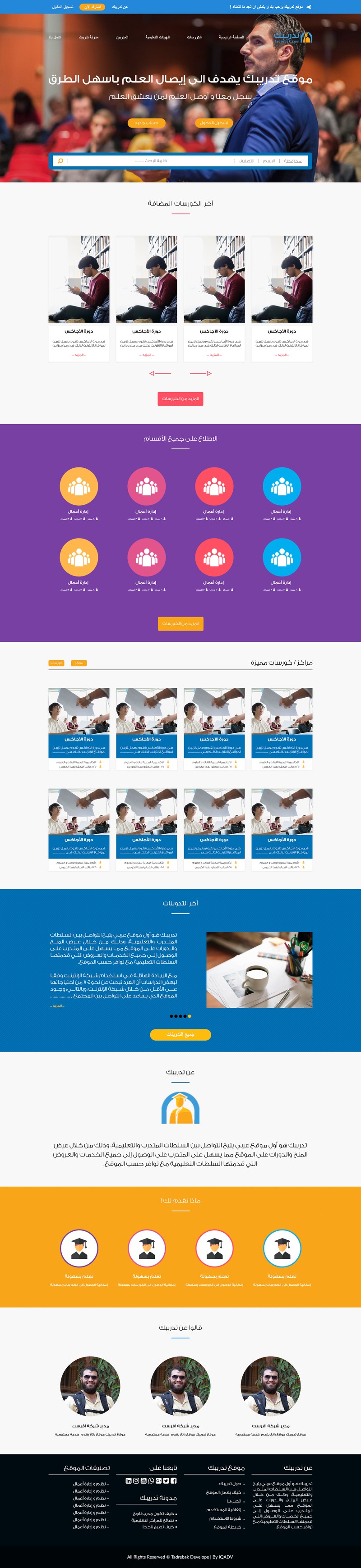 الصفحة_الرئيسية