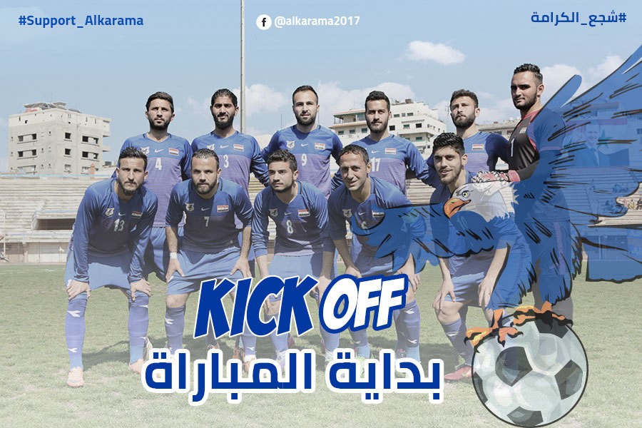 بداية-المباراة