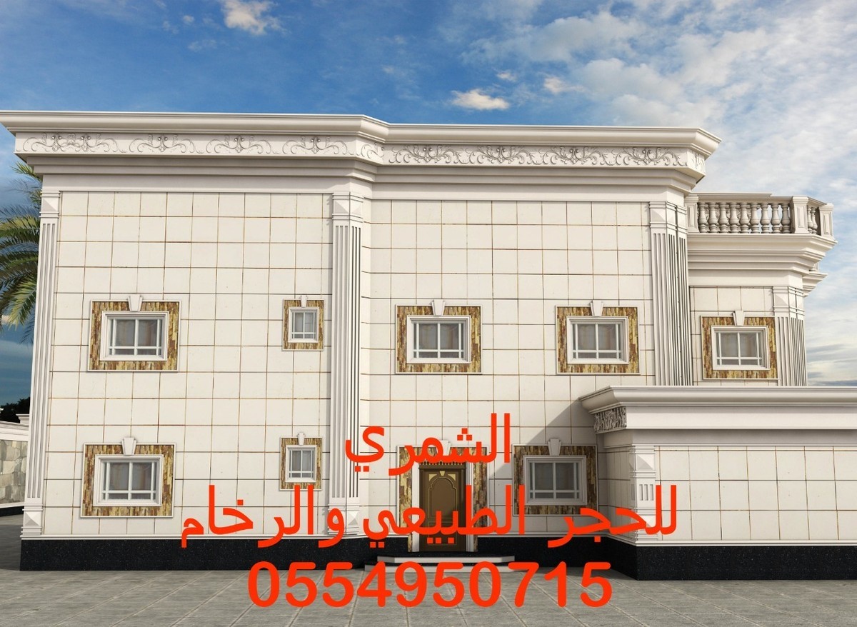 ارقام مصانع الحجر في الرياض