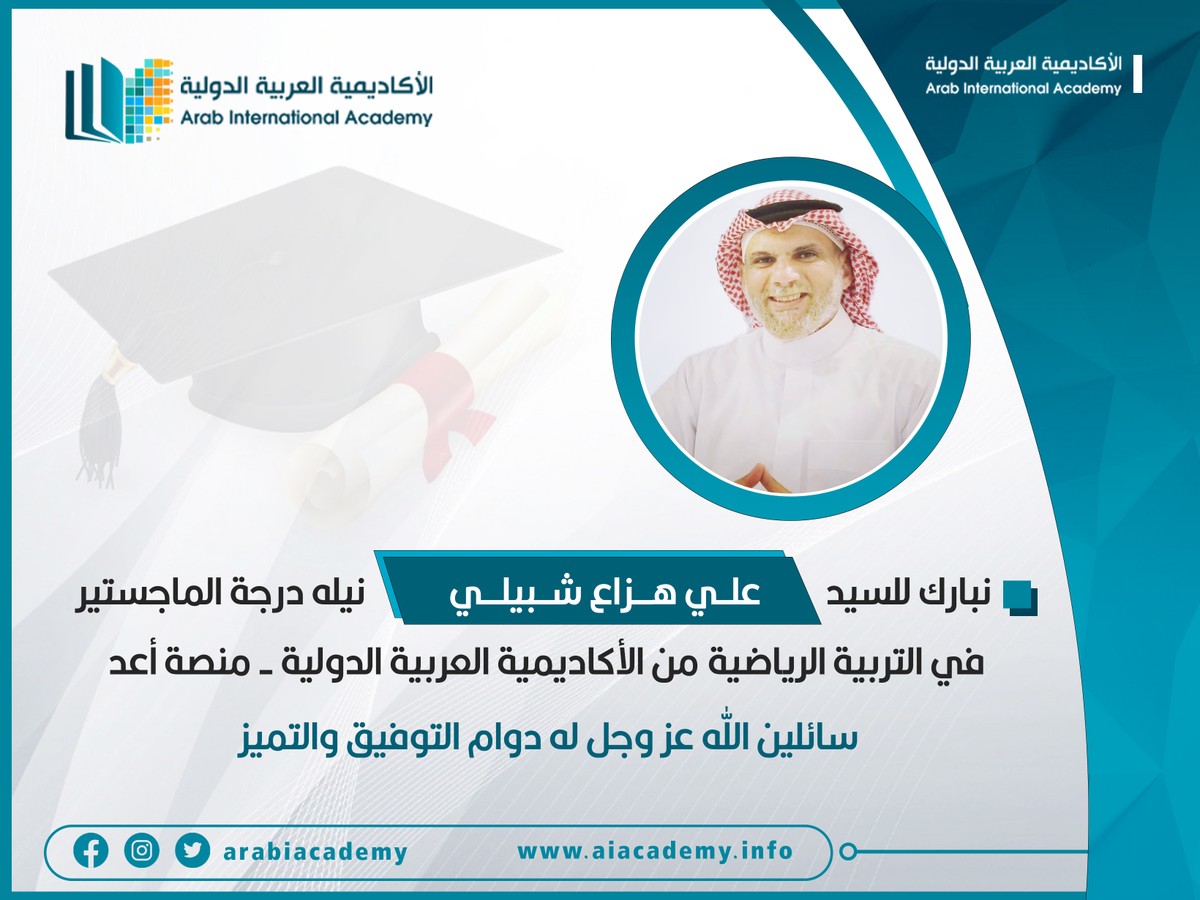 علي_هزاع_الشبيلي