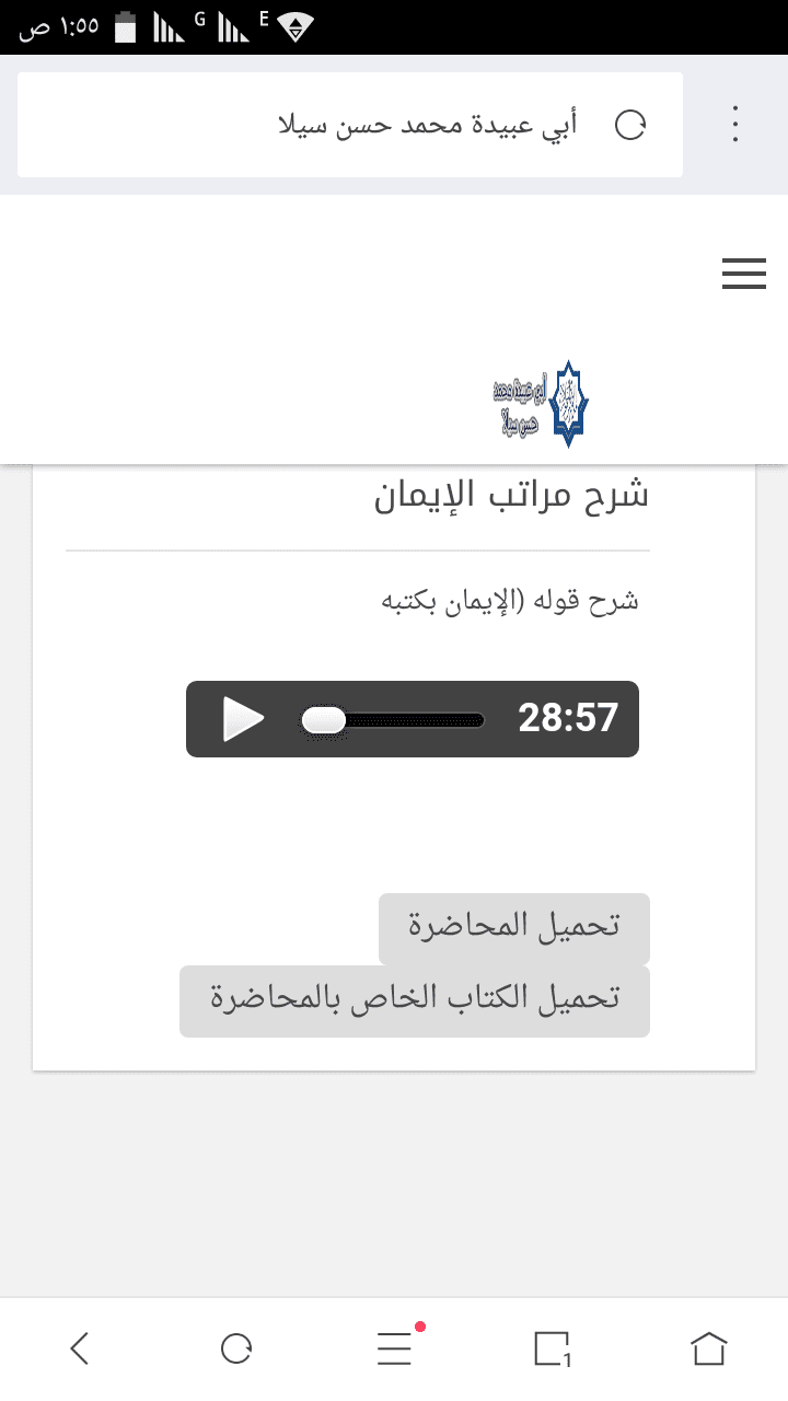 Screenshot_٢٠١٦-٠٨-٢٢-٠١-٥٥-٣٠