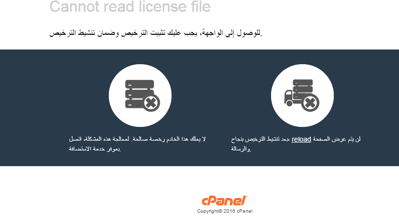 Cpanel-Wassla-Stoped