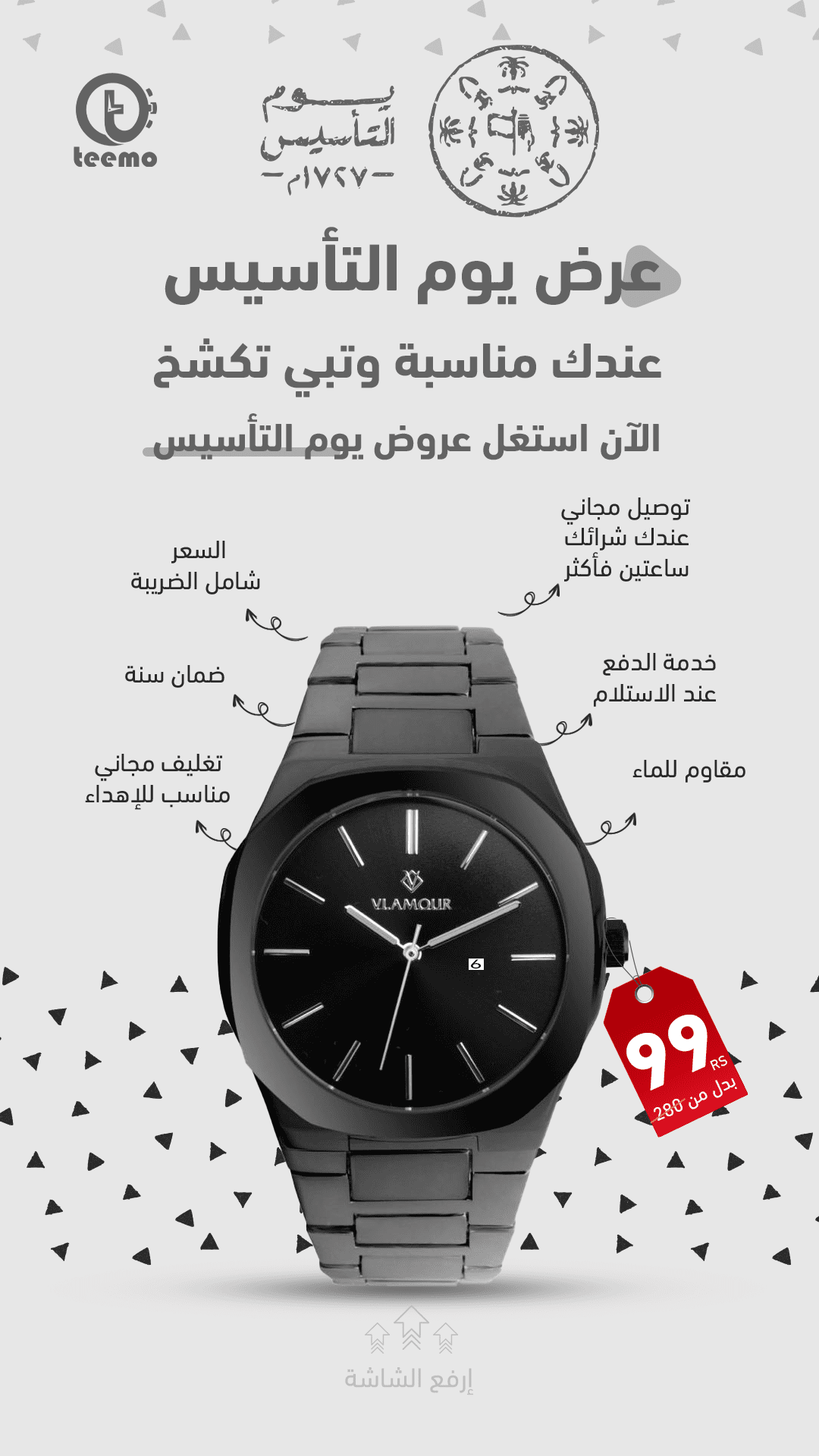 عرض-التأسيس-Black-تيمو1