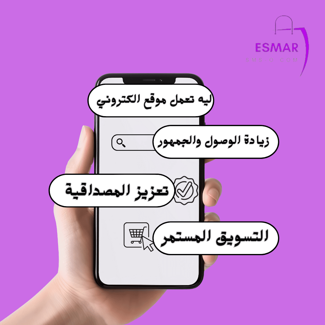 اسباب_تخليك_تعمل_موقع_الكتروني__1_