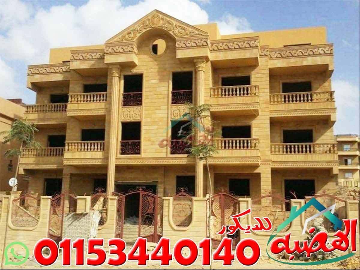 أسعار_حجر_هاشمي_هيصم