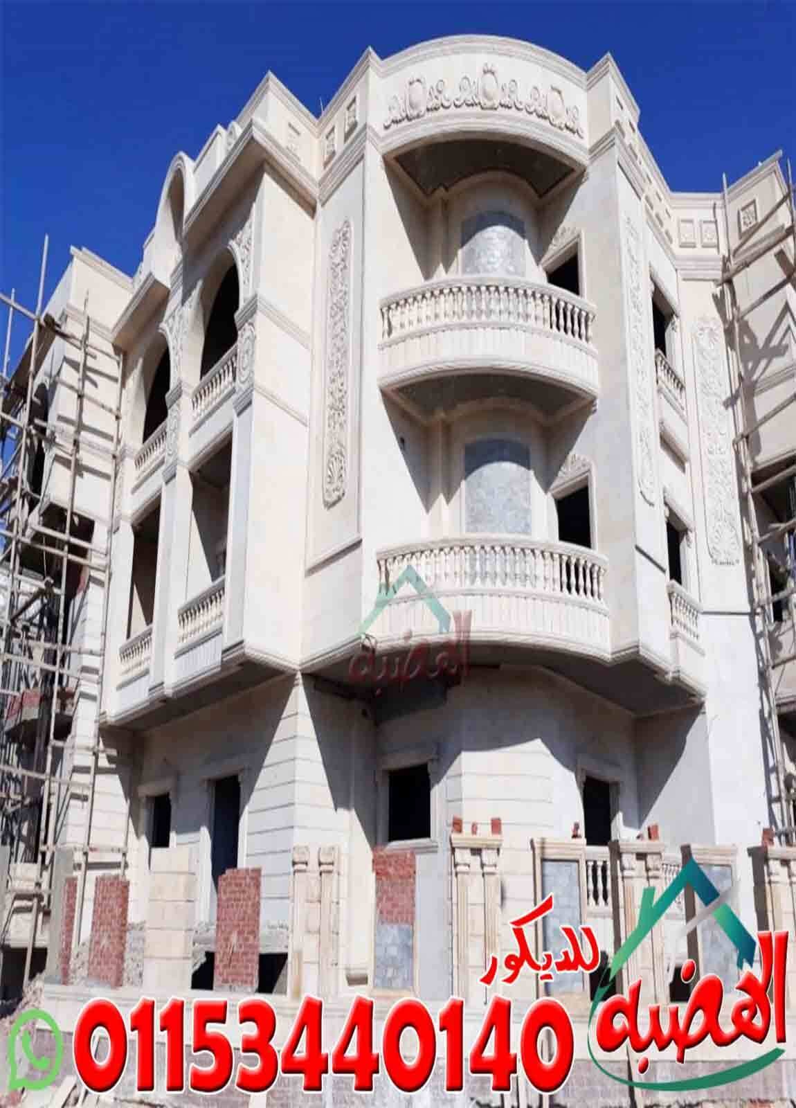 سعر_متر_الحجر_الهاشمى_الطبيعى