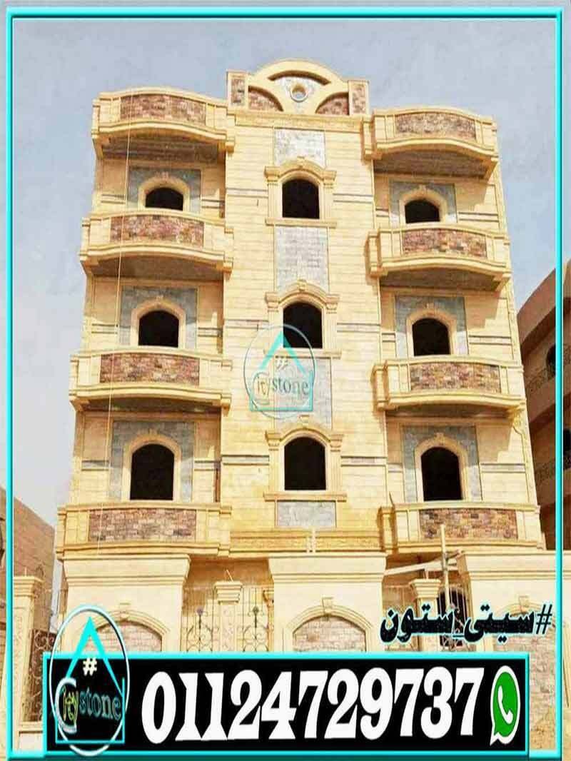 اسعار_وانواع_حجر_الواجهات_المصرى