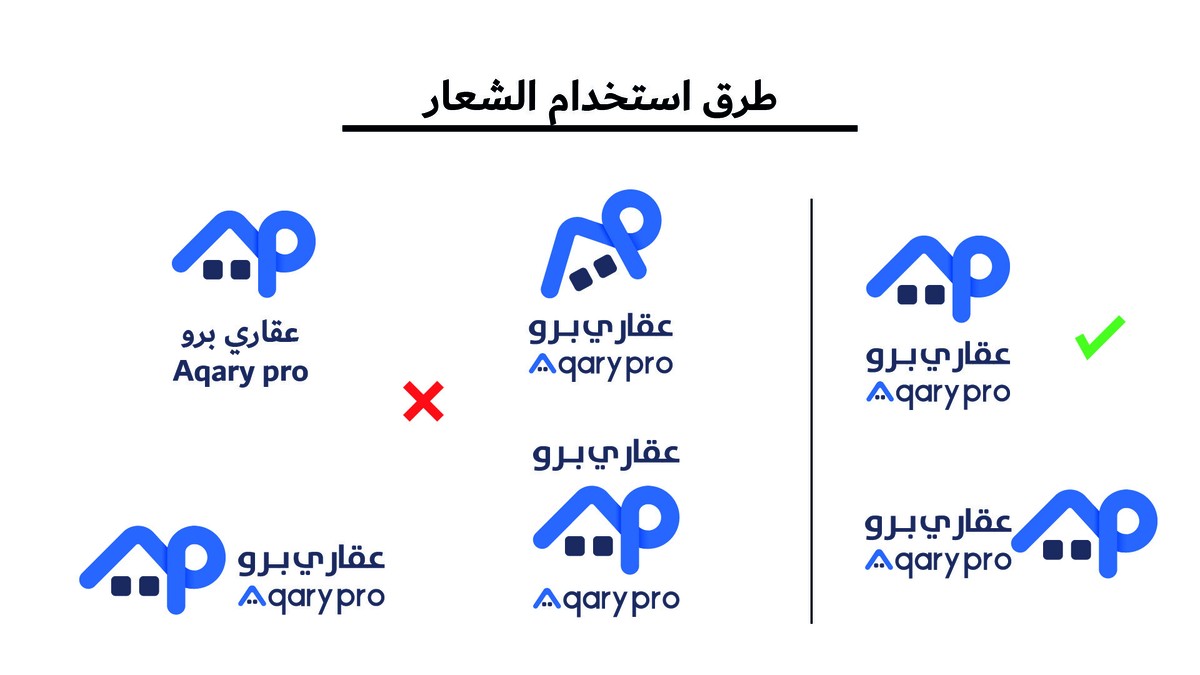 الاستخدام الصحيح