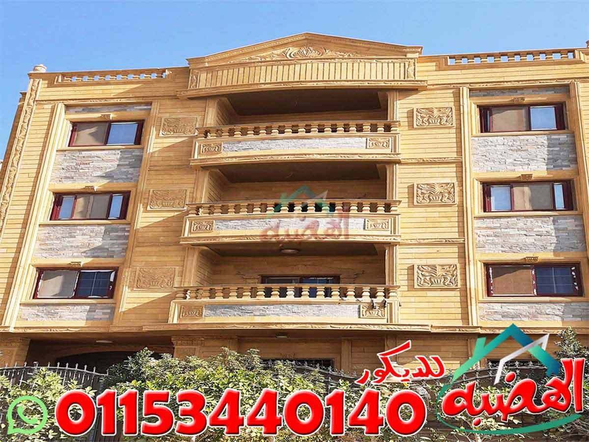 سعر_متر_الحجر_الهاشمى_الهيصم