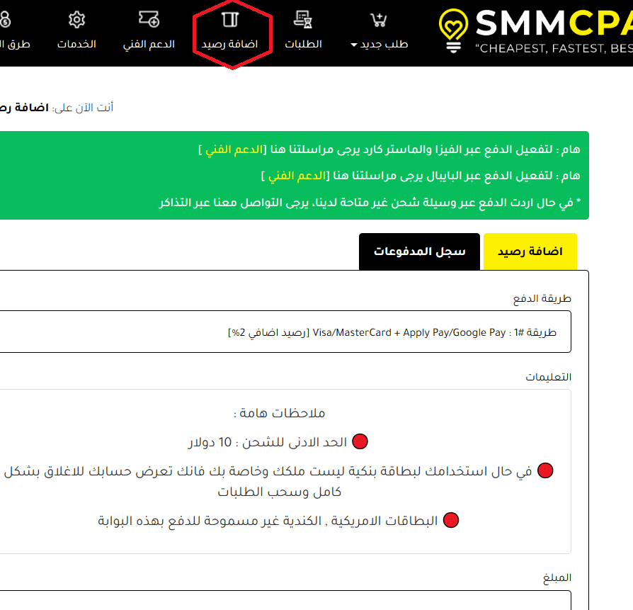 تسويق الكتروني SMMCPAN: أفضل موقع عربي لزيادة المتابعين ، الليكات (فيسبوك،تيكتوك....) L