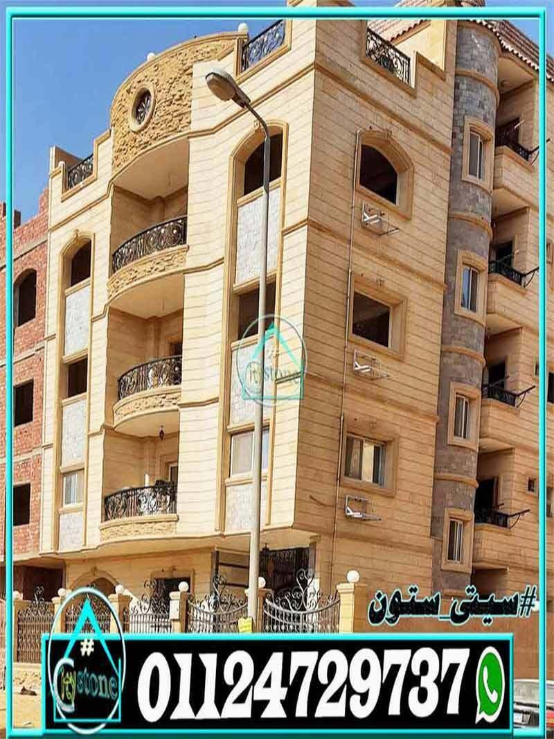 سعر_حجر_الواجهات