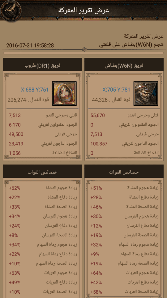 Screenshot_٢٠١٦-٠٧-٣١-١٩-٥٩-٥٦