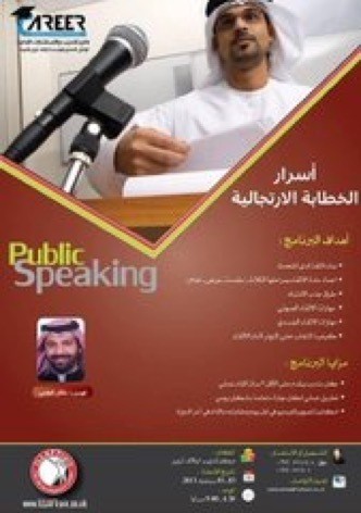 صناعة المحتوى الإلكتروني - منشور تسويقي قالب 6