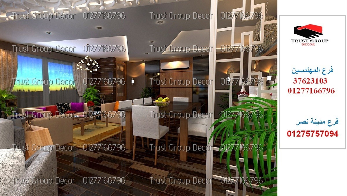 تشطيب شقق مساحات صغيرة      