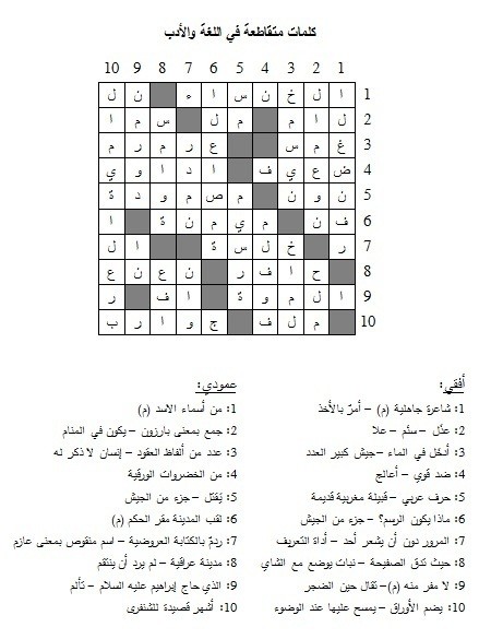 كلمات_متقاطعة