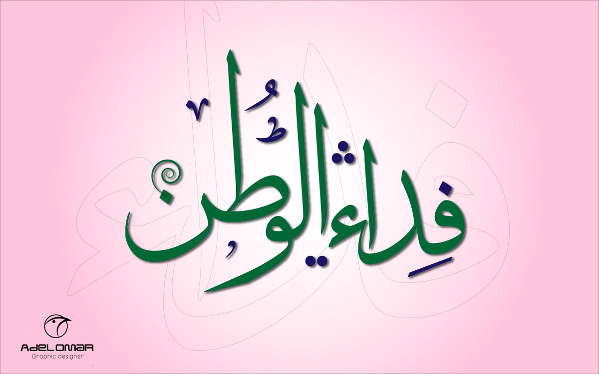 اتتا