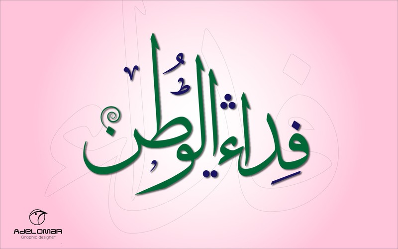 اتتا
