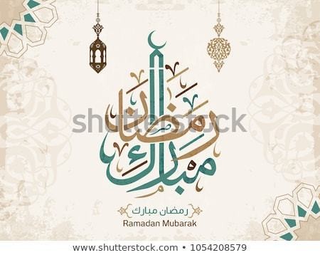 ramadan-mubarak-arabic-calligraphy-greeting-450w-1054208579