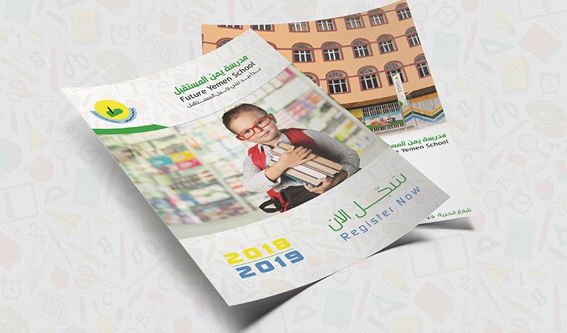 اعلان-سجل_الآن-يمن_المستقبل