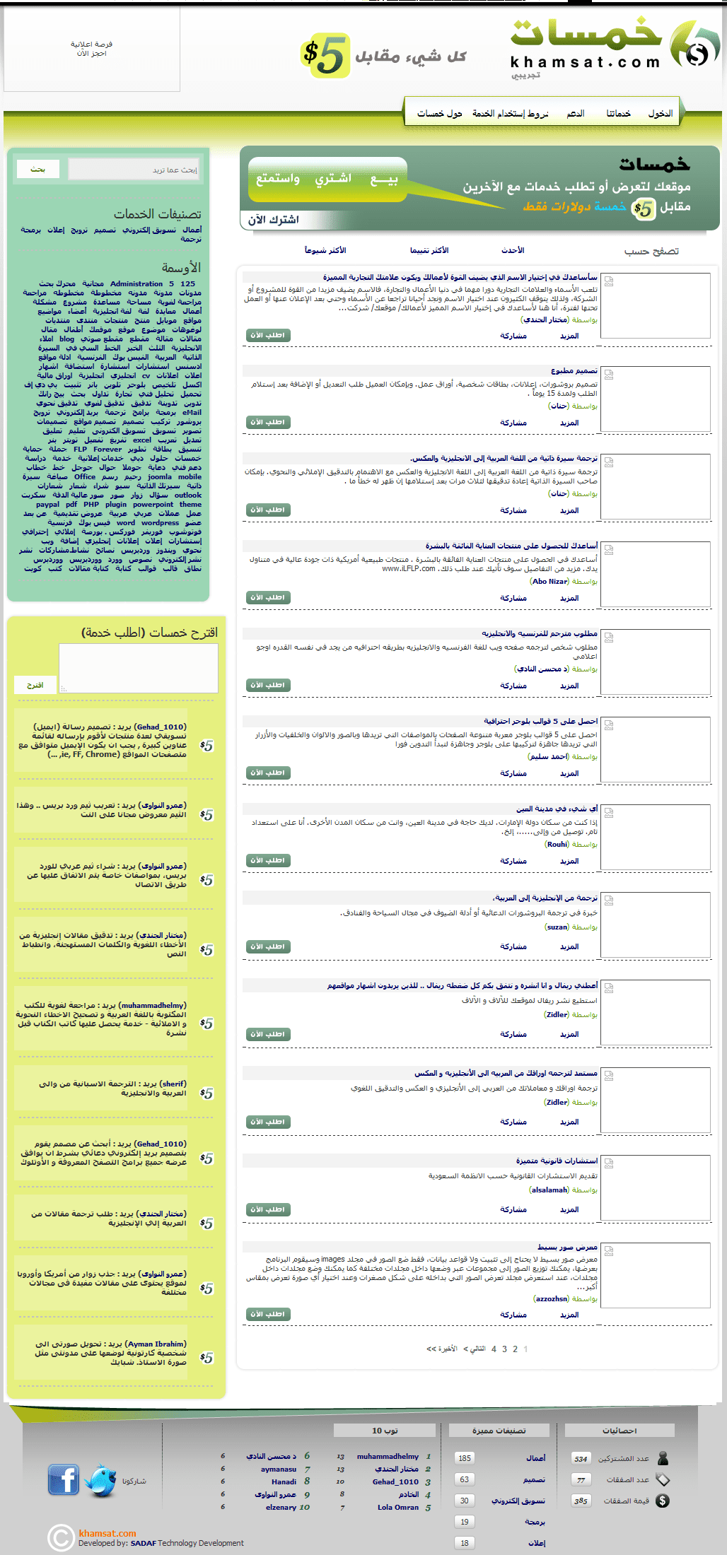 خمسات_2010