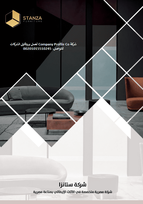 تصميمات بروفايل الشركات والمؤسسات – عروض رمضان 2021 L