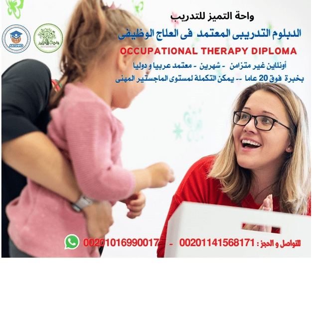 الدبلوم المتخصص فى التخاطب واضطرابات النطق L