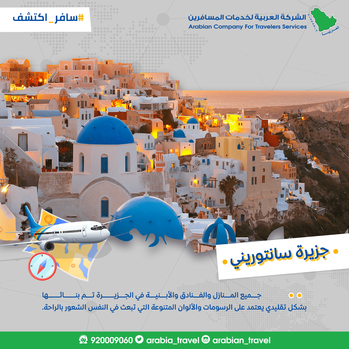 جزيرة-سانتوريني