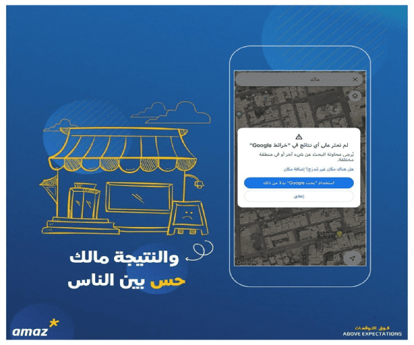 كيفية تملك موقع لنشاطك التجاري علي خرائط جوجل  M