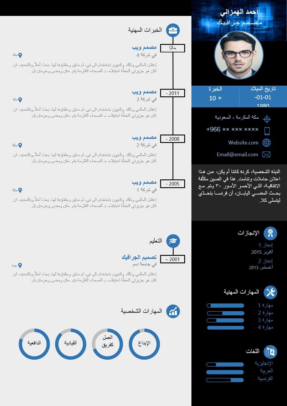 cv_arabic_21