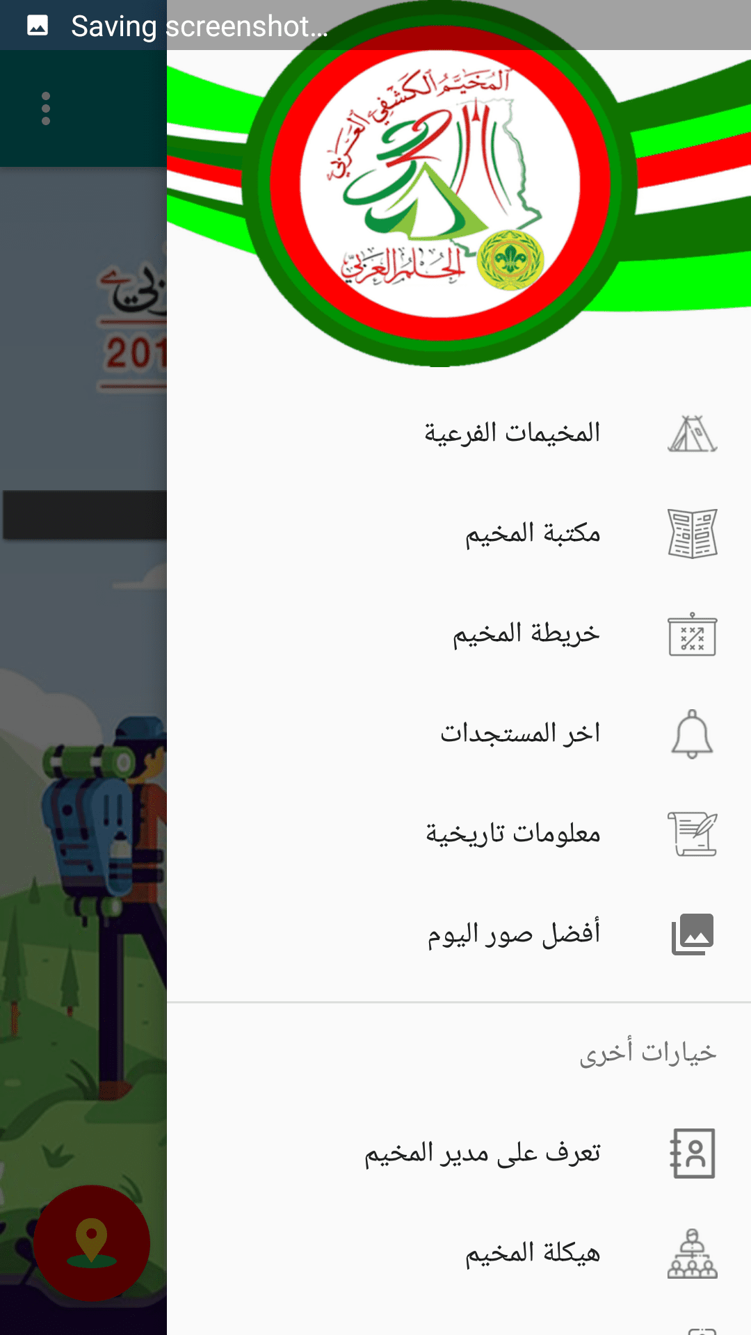 اللوحة الجانبية