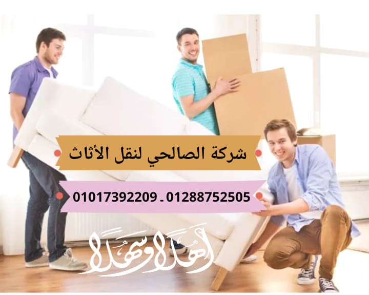 شركات الأثاث l