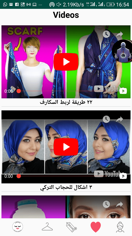 صفحة مقاطع الفيديو