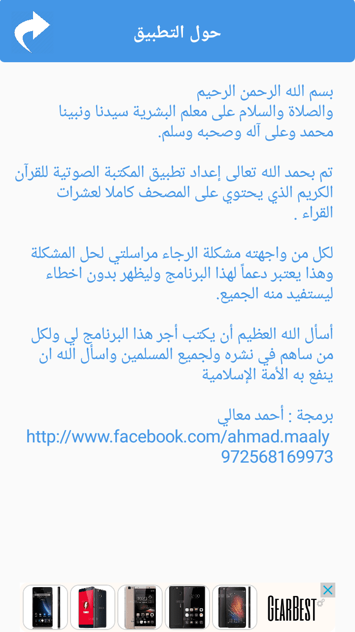 Screenshot_٢٠١٦-٠٣-١١-١٢-٤٢-٠١