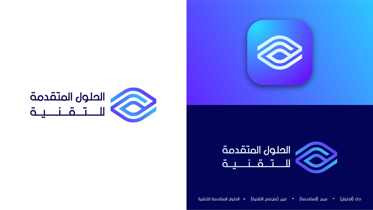 الحلول_المتقدمة_للتقنية_Logo