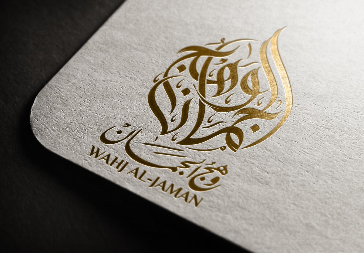 وهج-الجمان-19