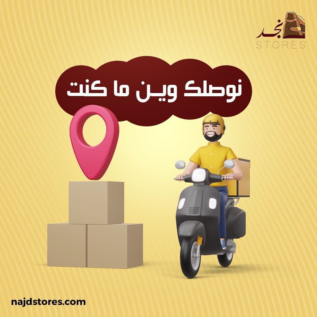 نجد ستورز najdstores L